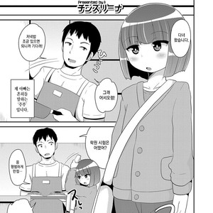 [Chinzurena] Ikenai Kazoku Asobi [kr] – Gay Comics image 001.jpg