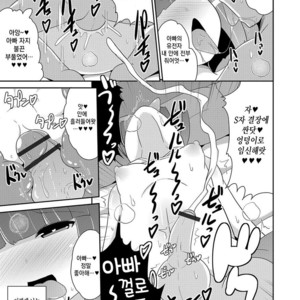 [Chinzurena] Ikenai Kazoku Asobi [kr] – Gay Comics image 011.jpg