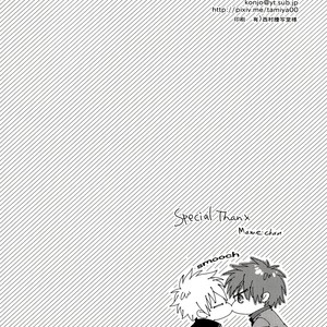 [TAM/ Tamiya Komo] Kuroko no Basket dj – LULU3 [Eng] – Gay Comics image 056.jpg