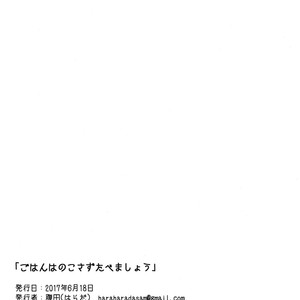 [Toitoi (Harada)] Gohan wa nokosazu tabemashou – Yuri!!! on Ice dj [Eng] – Gay Comics image 025.jpg