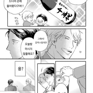 [Anthology] Mesuiki BL (c.1) [kr] – Gay Comics image 011.jpg