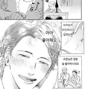 [Anthology] Mesuiki BL (c.1) [kr] – Gay Comics image 013.jpg