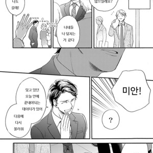 [Anthology] Mesuiki BL (c.1) [kr] – Gay Comics image 016.jpg