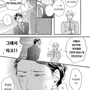 [Anthology] Mesuiki BL (c.1) [kr] – Gay Comics image 018.jpg