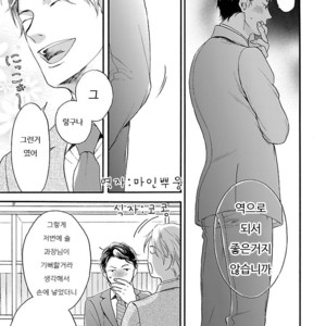 [Anthology] Mesuiki BL (c.1) [kr] – Gay Comics image 020.jpg