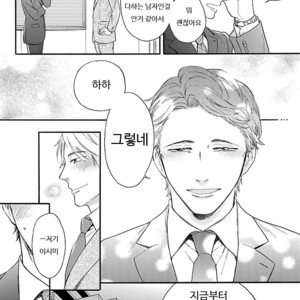 [Anthology] Mesuiki BL (c.1) [kr] – Gay Comics image 021.jpg