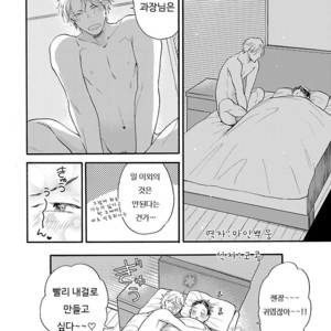 [Anthology] Mesuiki BL (c.1) [kr] – Gay Comics image 027.jpg