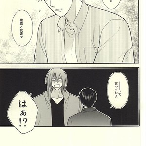 [Hakuhyou (Kome)] Kuroko no Basuke dj – Gouyokubari [JP] – Gay Comics image 006.jpg