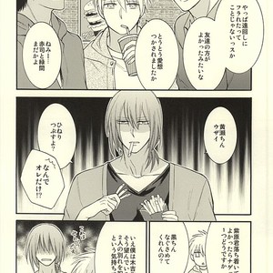 [Hakuhyou (Kome)] Kuroko no Basuke dj – Gouyokubari [JP] – Gay Comics image 007.jpg