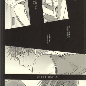 [Hakuhyou (Kome)] Kuroko no Basuke dj – Gouyokubari [JP] – Gay Comics image 011.jpg
