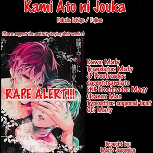 [Pokela Ichigo/ Fujino] Kuroko no Basket dj – Kami Ato ni Jouka [Eng] – Gay Comics