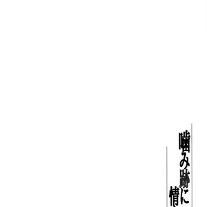[Pokela Ichigo/ Fujino] Kuroko no Basket dj – Kami Ato ni Jouka [Eng] – Gay Comics image 006.jpg