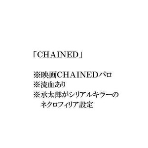 [Mee (Hisaichi)] Chained – JoJo dj [kr] – Gay Comics