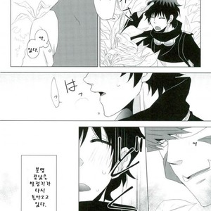 [Mizuumi no Sokokara] Inevitable – Kekkai Sensen dj [kr] – Gay Comics image 009.jpg