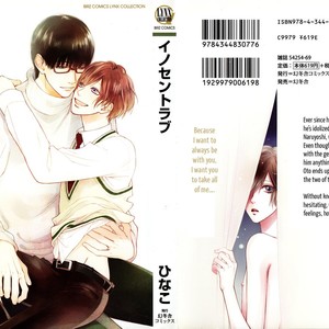 [Hinako] Innocent Love (update c.2) [Eng] – Gay Yaoi