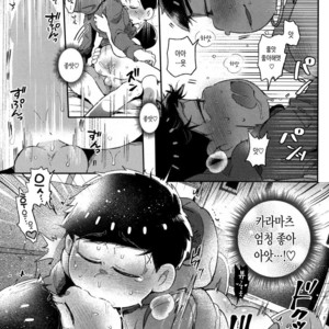 [Momoiro-netsuduki (Kisaki Nana)] Honne to Tatemae – Osomatsu-san dj [kr] – Gay Comics image 016.jpg