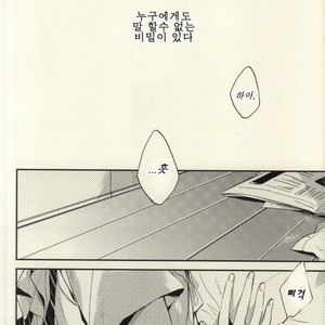 [shiokara#13] darenimo ienai himitsu – Prince of Tennis dj [kr] – Gay Comics image 002.jpg