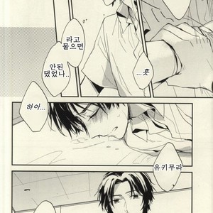 [shiokara#13] darenimo ienai himitsu – Prince of Tennis dj [kr] – Gay Comics image 004.jpg
