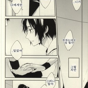 [shiokara#13] darenimo ienai himitsu – Prince of Tennis dj [kr] – Gay Comics image 008.jpg