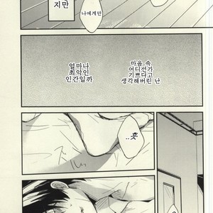[shiokara#13] darenimo ienai himitsu – Prince of Tennis dj [kr] – Gay Comics image 009.jpg