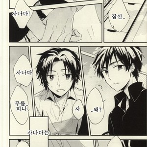 [shiokara#13] darenimo ienai himitsu – Prince of Tennis dj [kr] – Gay Comics image 012.jpg