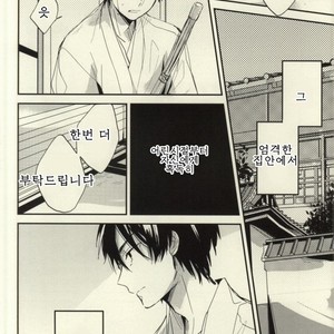 [shiokara#13] darenimo ienai himitsu – Prince of Tennis dj [kr] – Gay Comics image 014.jpg