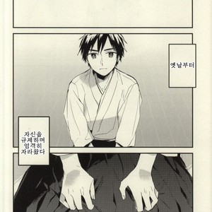 [shiokara#13] darenimo ienai himitsu – Prince of Tennis dj [kr] – Gay Comics image 016.jpg
