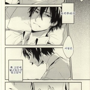 [shiokara#13] darenimo ienai himitsu – Prince of Tennis dj [kr] – Gay Comics image 018.jpg