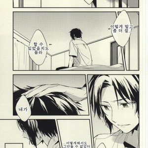 [shiokara#13] darenimo ienai himitsu – Prince of Tennis dj [kr] – Gay Comics image 019.jpg