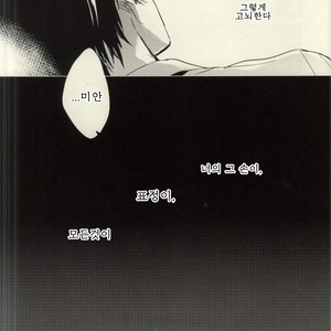 [shiokara#13] darenimo ienai himitsu – Prince of Tennis dj [kr] – Gay Comics image 020.jpg