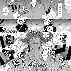 [Atamanurui MIX-eR (Ayukisa)] Osu Draph ♂ Ichiban Shibori – Granblue Fantasy dj [kr] – Gay Comics image 007.jpg