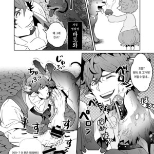 [Atamanurui MIX-eR (Ayukisa)] Osu Draph ♂ Ichiban Shibori – Granblue Fantasy dj [kr] – Gay Comics image 012.jpg
