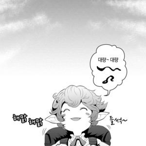 [Atamanurui MIX-eR (Ayukisa)] Osu Draph ♂ Ichiban Shibori – Granblue Fantasy dj [kr] – Gay Comics image 020.jpg