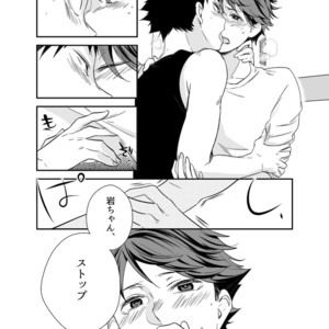[Salome/ Kemono] Gaman Dekinai O Toshigoro – Haikyuu!! dj [JP] – Gay Comics image 003.jpg
