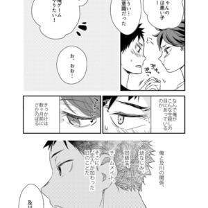 [Salome/ Kemono] Gaman Dekinai O Toshigoro – Haikyuu!! dj [JP] – Gay Comics image 004.jpg