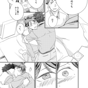 [Salome/ Kemono] Gaman Dekinai O Toshigoro – Haikyuu!! dj [JP] – Gay Comics image 005.jpg