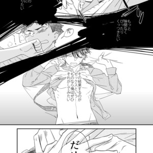 [Salome/ Kemono] Gaman Dekinai O Toshigoro – Haikyuu!! dj [JP] – Gay Comics image 007.jpg