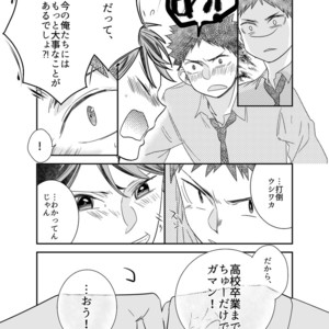 [Salome/ Kemono] Gaman Dekinai O Toshigoro – Haikyuu!! dj [JP] – Gay Comics image 009.jpg