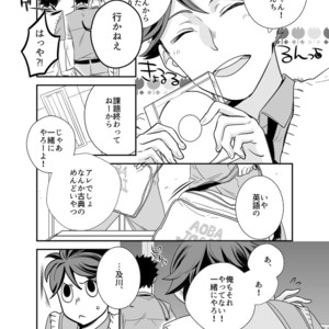 [Salome/ Kemono] Gaman Dekinai O Toshigoro – Haikyuu!! dj [JP] – Gay Comics image 015.jpg