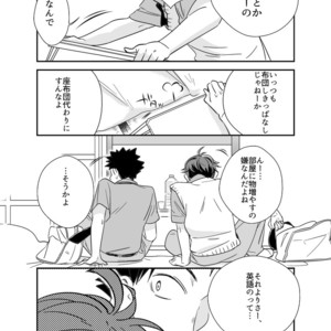 [Salome/ Kemono] Gaman Dekinai O Toshigoro – Haikyuu!! dj [JP] – Gay Comics image 018.jpg