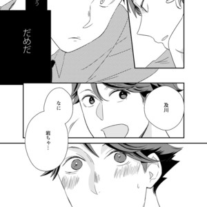 [Salome/ Kemono] Gaman Dekinai O Toshigoro – Haikyuu!! dj [JP] – Gay Comics image 019.jpg
