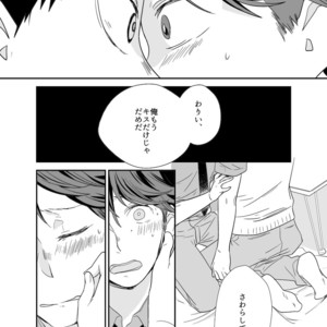 [Salome/ Kemono] Gaman Dekinai O Toshigoro – Haikyuu!! dj [JP] – Gay Comics image 020.jpg