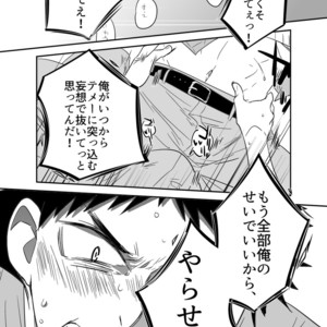 [Salome/ Kemono] Gaman Dekinai O Toshigoro – Haikyuu!! dj [JP] – Gay Comics image 022.jpg