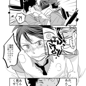 [Salome/ Kemono] Gaman Dekinai O Toshigoro – Haikyuu!! dj [JP] – Gay Comics image 023.jpg