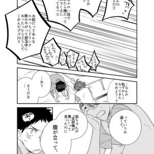 [Salome/ Kemono] Gaman Dekinai O Toshigoro – Haikyuu!! dj [JP] – Gay Comics image 024.jpg