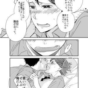 [Salome/ Kemono] Gaman Dekinai O Toshigoro – Haikyuu!! dj [JP] – Gay Comics image 026.jpg