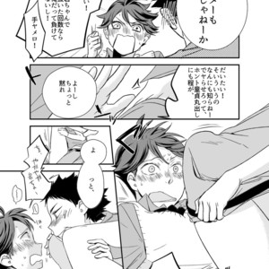 [Salome/ Kemono] Gaman Dekinai O Toshigoro – Haikyuu!! dj [JP] – Gay Comics image 028.jpg