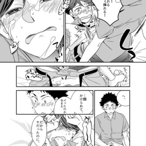 [Salome/ Kemono] Gaman Dekinai O Toshigoro – Haikyuu!! dj [JP] – Gay Comics image 030.jpg