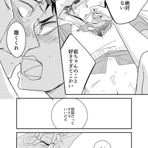 [Salome/ Kemono] Gaman Dekinai O Toshigoro – Haikyuu!! dj [JP] – Gay Comics image 031.jpg