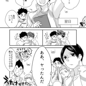 [Salome/ Kemono] Gaman Dekinai O Toshigoro – Haikyuu!! dj [JP] – Gay Comics image 032.jpg